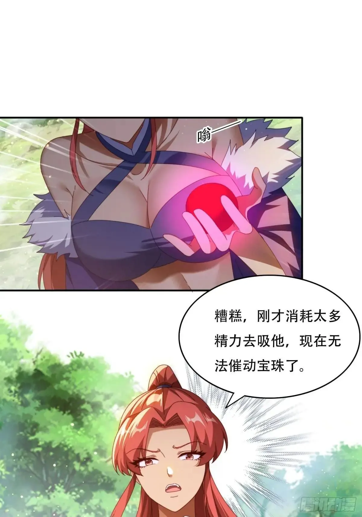 91 金蝉脱壳之计7