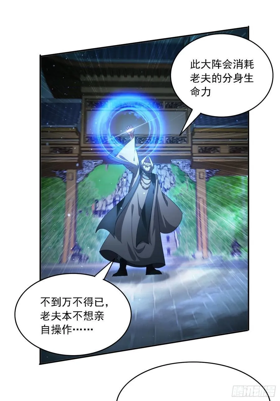 97 火族入侵17