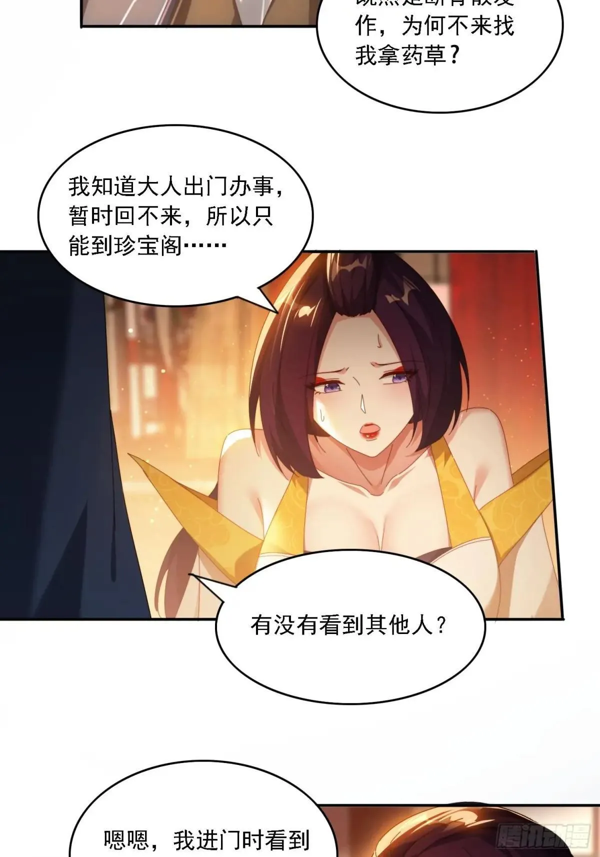 83 双修传授功法7