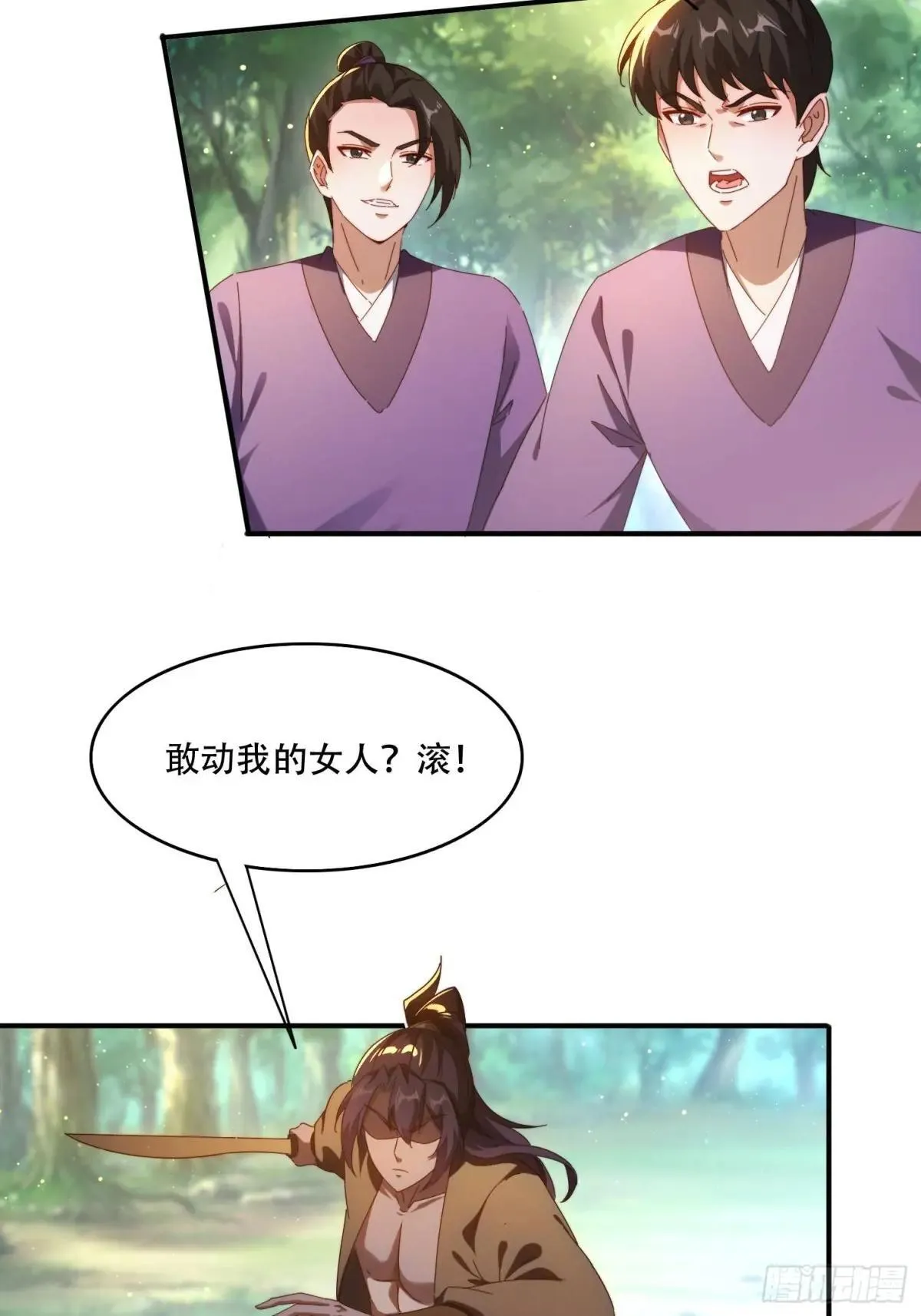 90 吸干阳气10