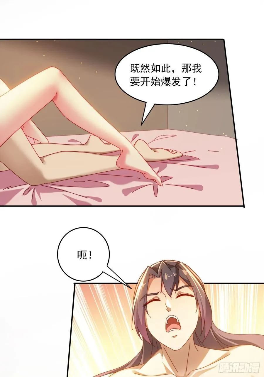 73 君子无戏言17