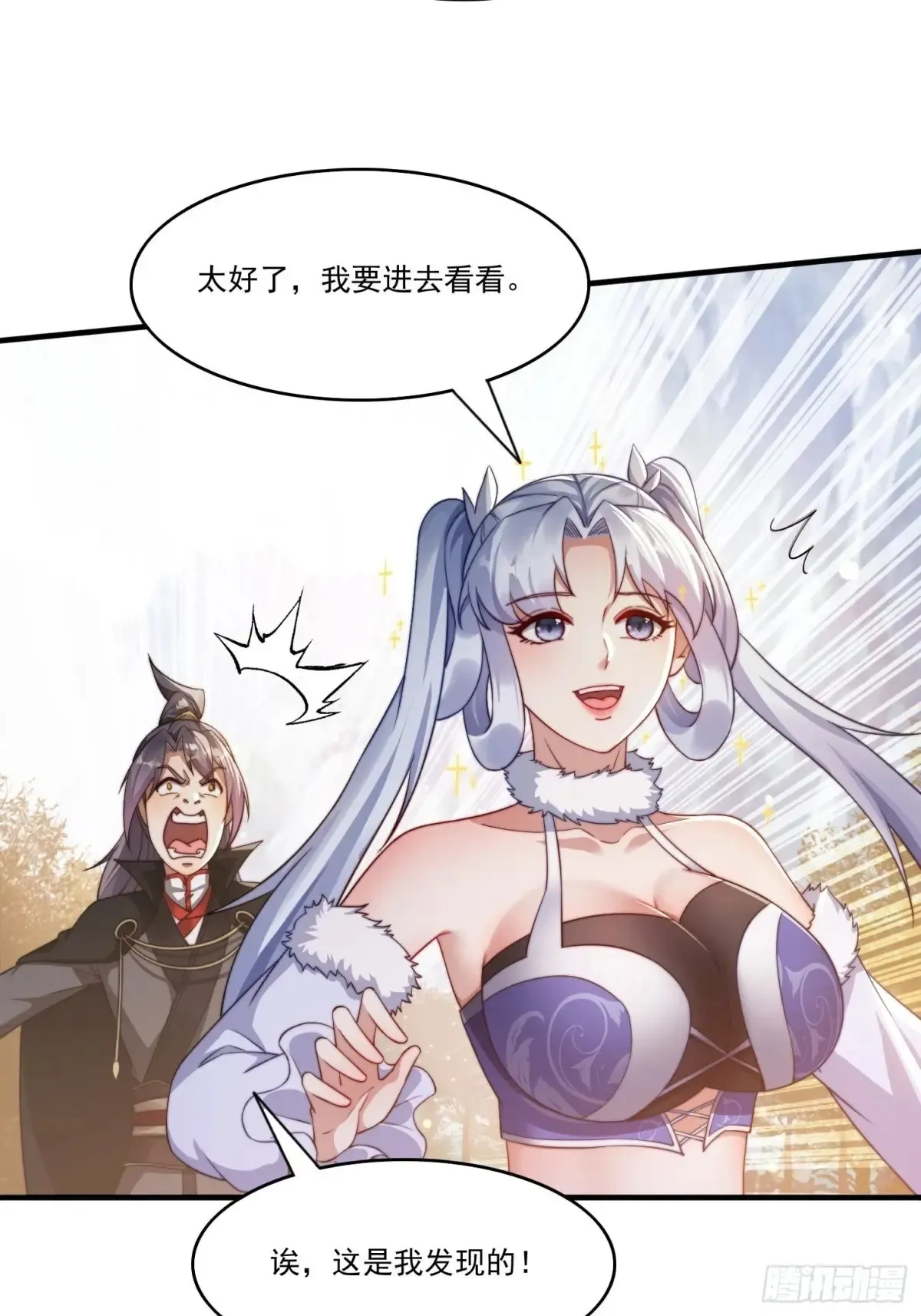 19 神秘功法28