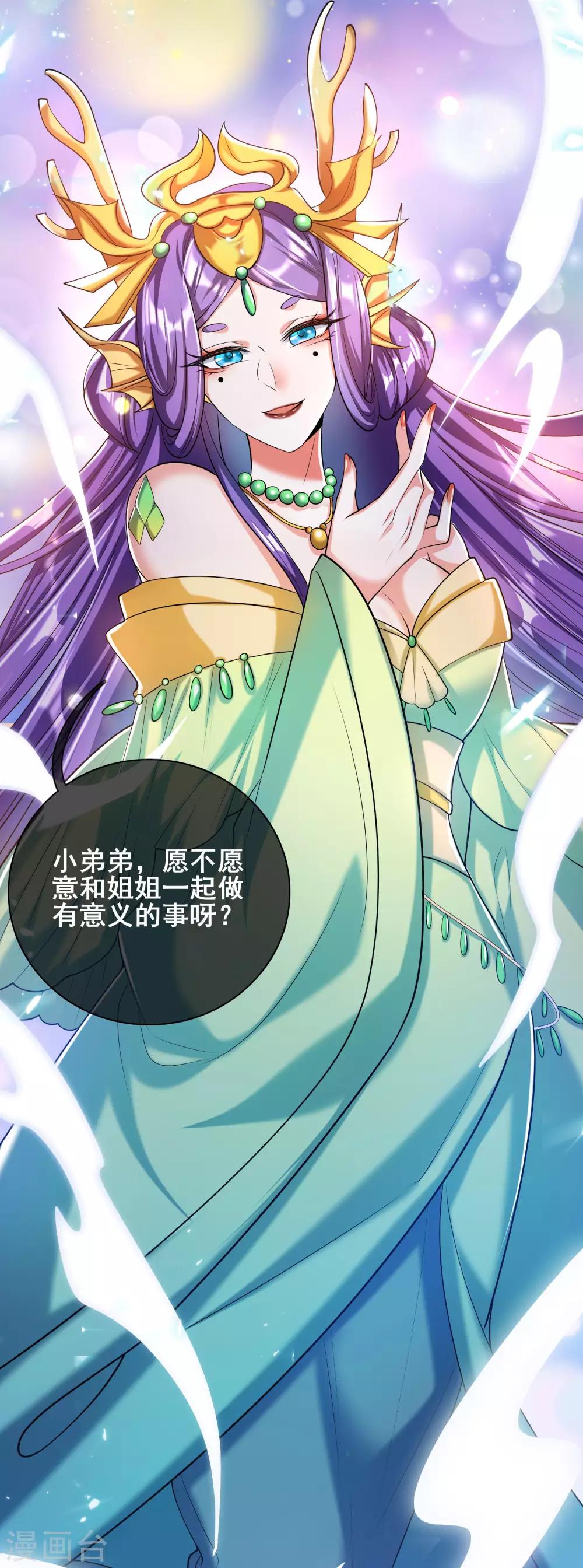 第40话 小朋友，来和妾身玩耍呀32
