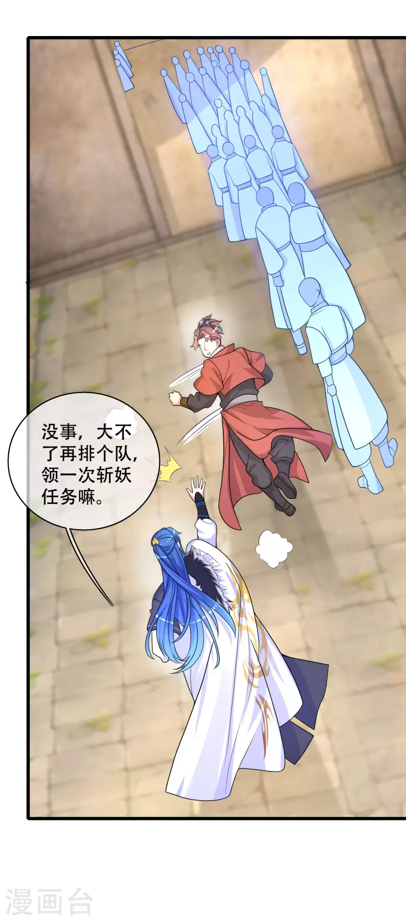 第105话 懂王又名打工仔17