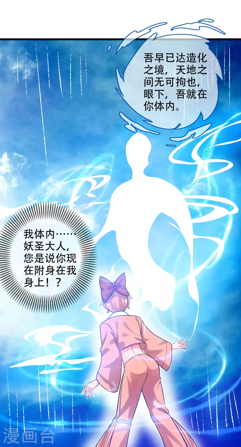 第124话 把猫吸乾！32