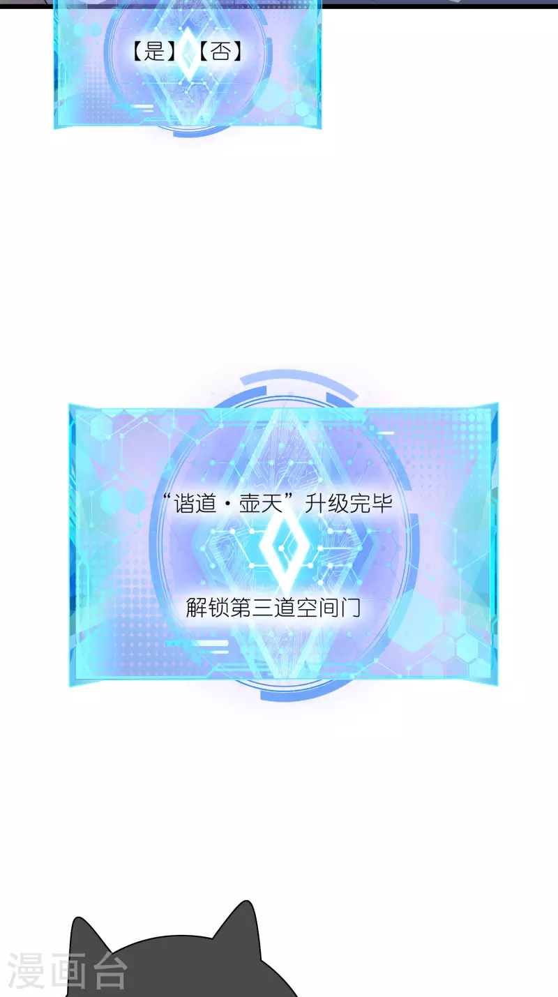 第189话 撸猫她好我也好28