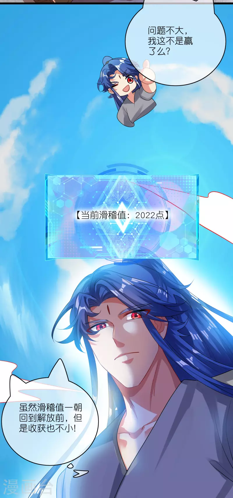 第164话 系统还能升级布丁？？？4