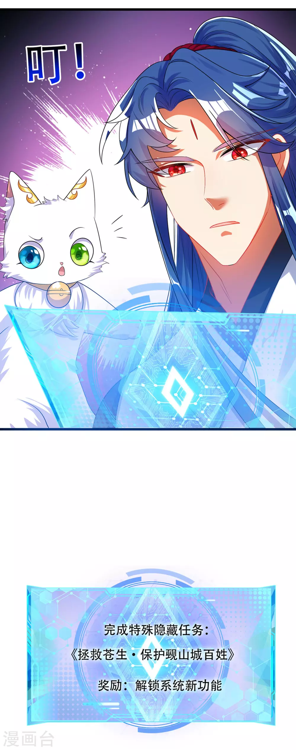 第88话 老阿姨看上我了？4