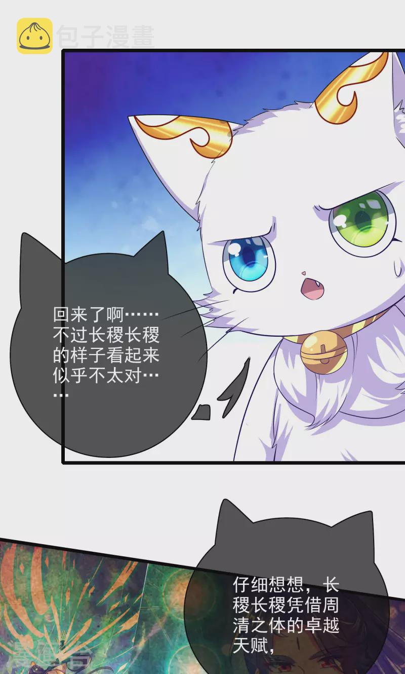 第158话 真男人不会被轻易打倒！4