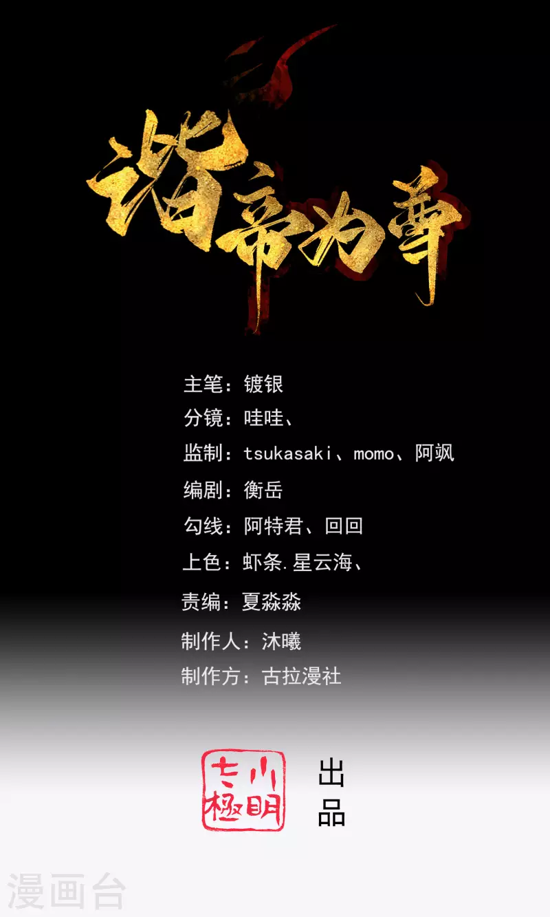 第96话 有挂，任性！0