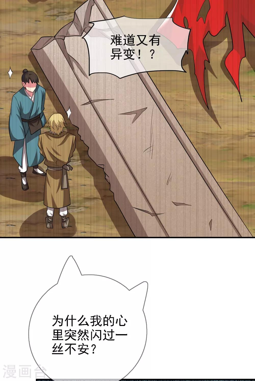 第35话 长稷帅到炸裂！38