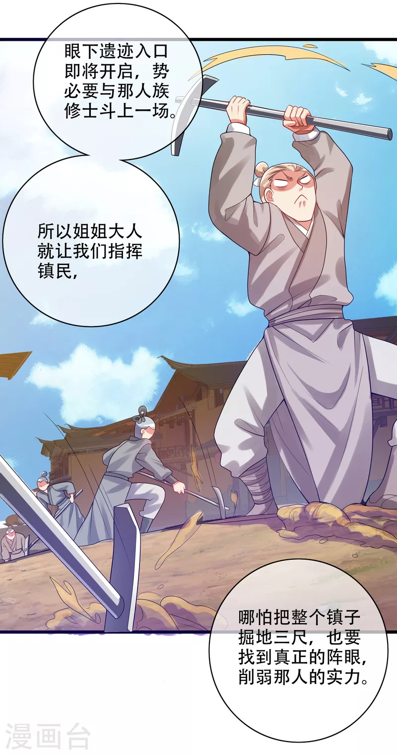 第126话 该我上场表演了，嘿嘿9
