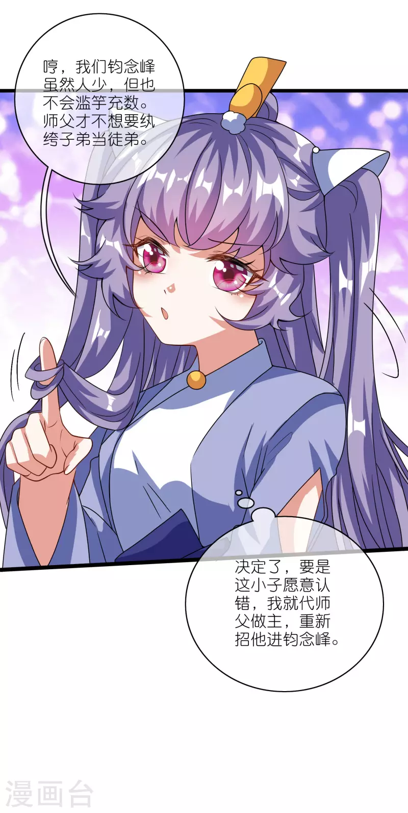 第199话 你的峰太小8