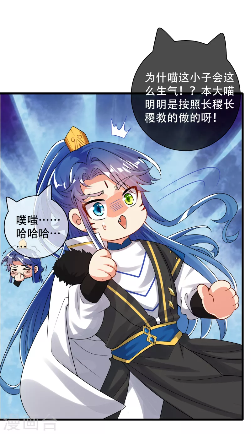 第104话 小猫咪就是用来忽悠的~12