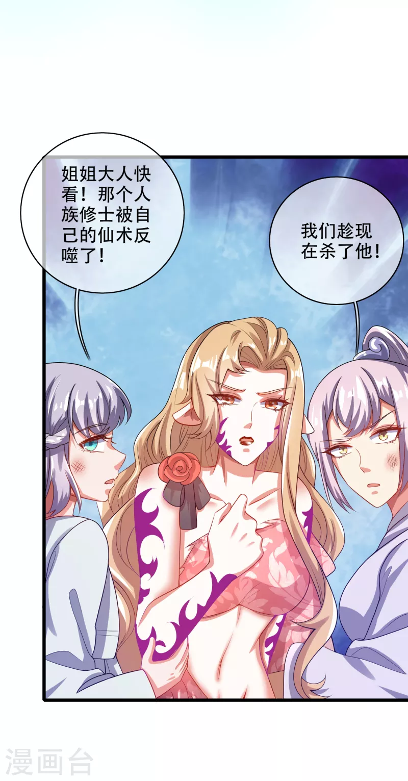 第131话 这个英雄我当了！14