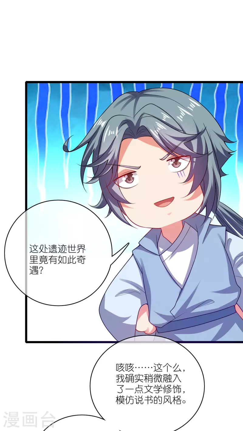 第167话 实力不允许我低调6