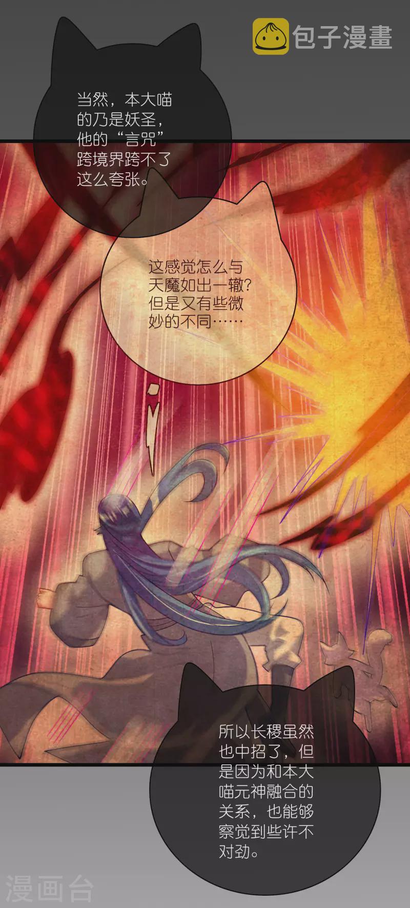 第182话 名侦探周周的指证11