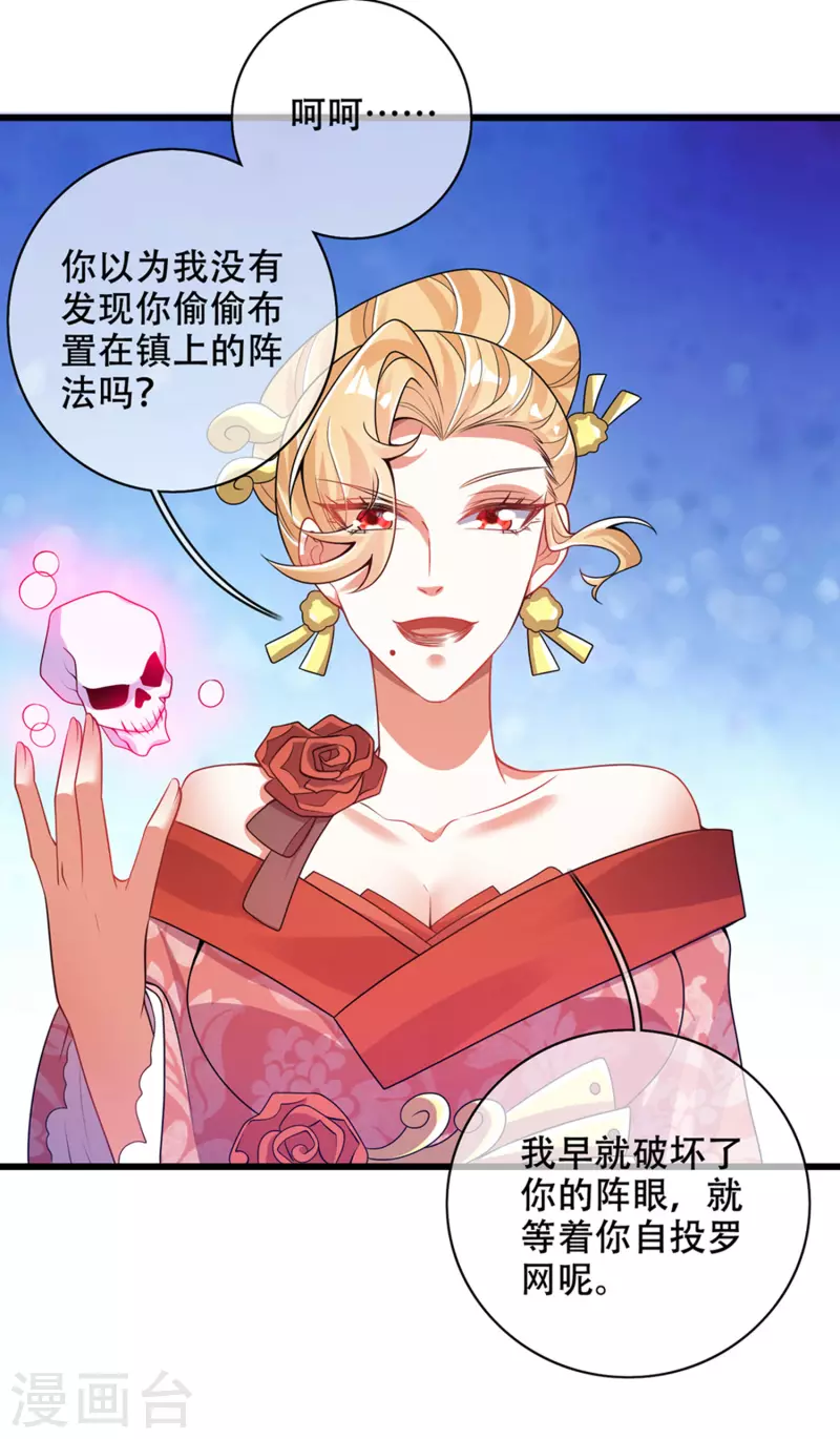 第119话 你们都是我成功路上垫脚石22