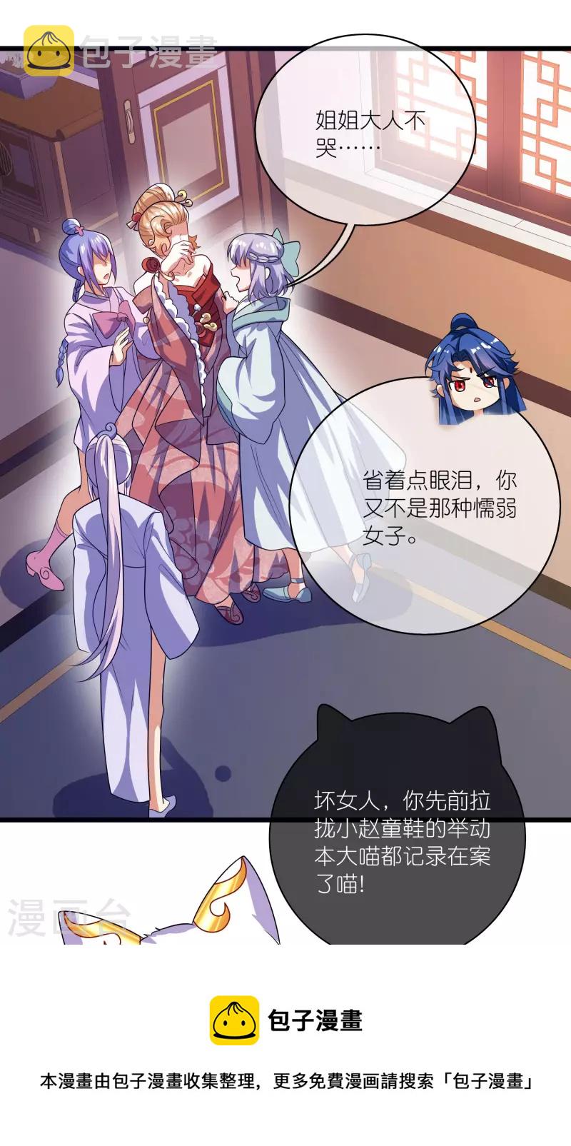 第176话 保护我的员工！4
