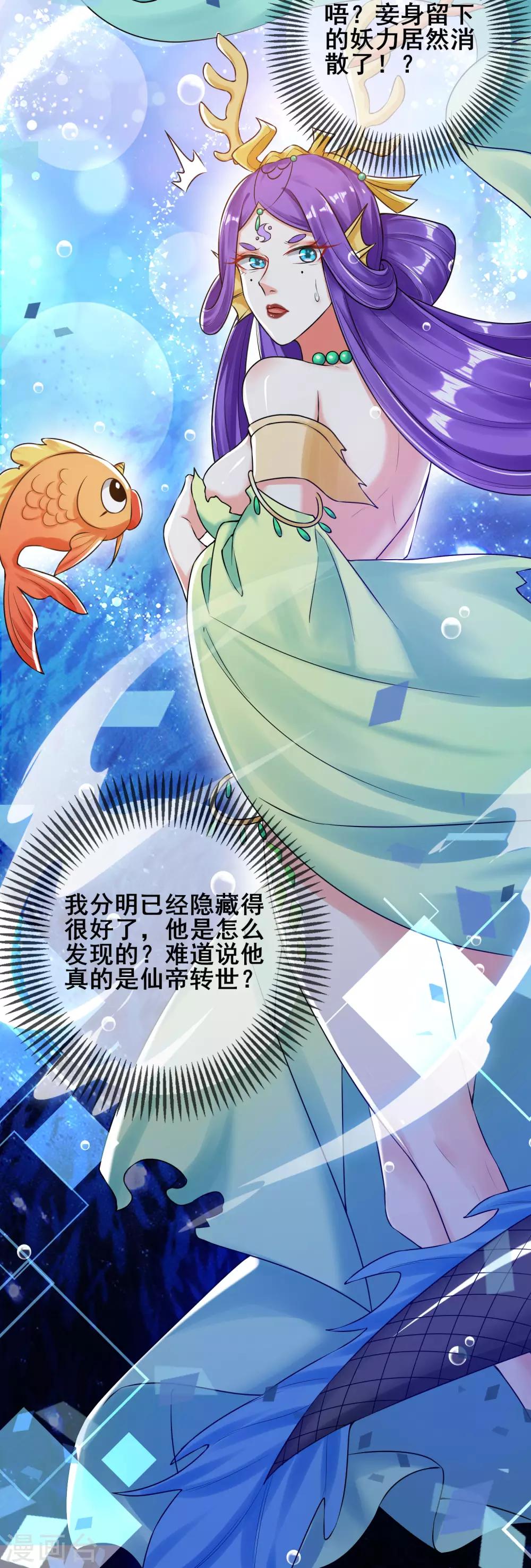 第48话 一忽悠一个准儿30