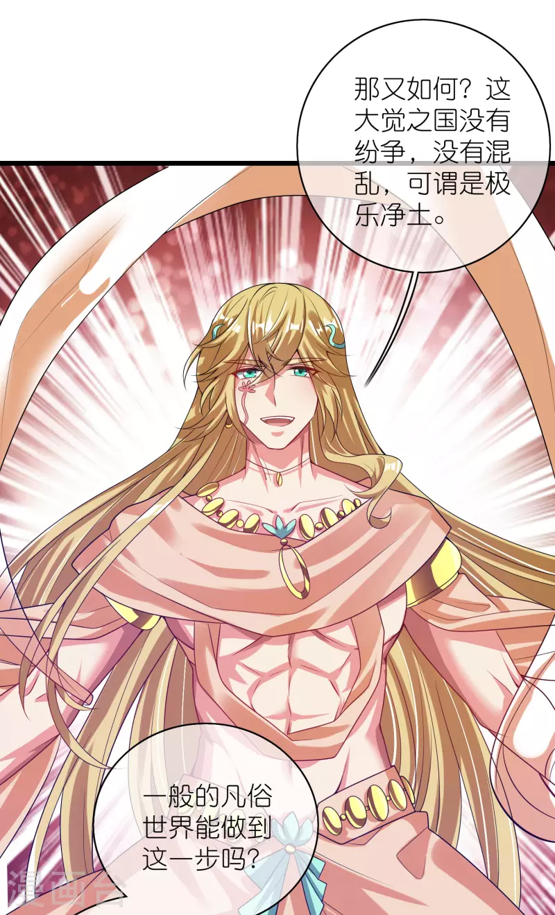 第160话 这也是计划中的一环16