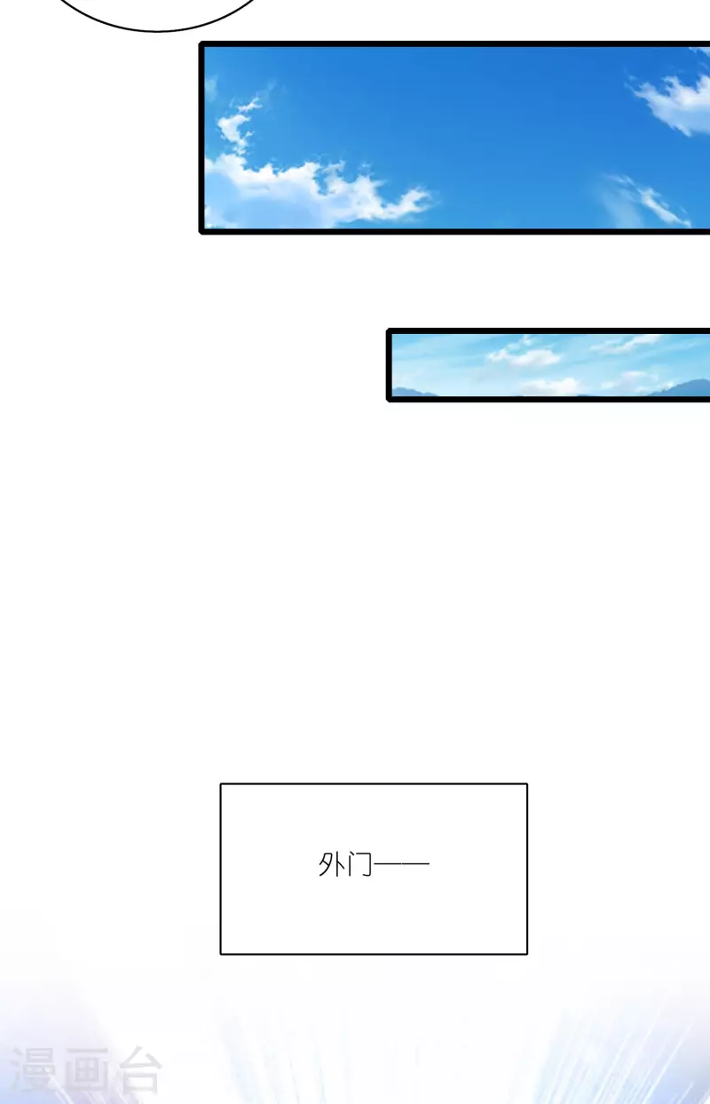 第198话 拜入哪座山头呢？19