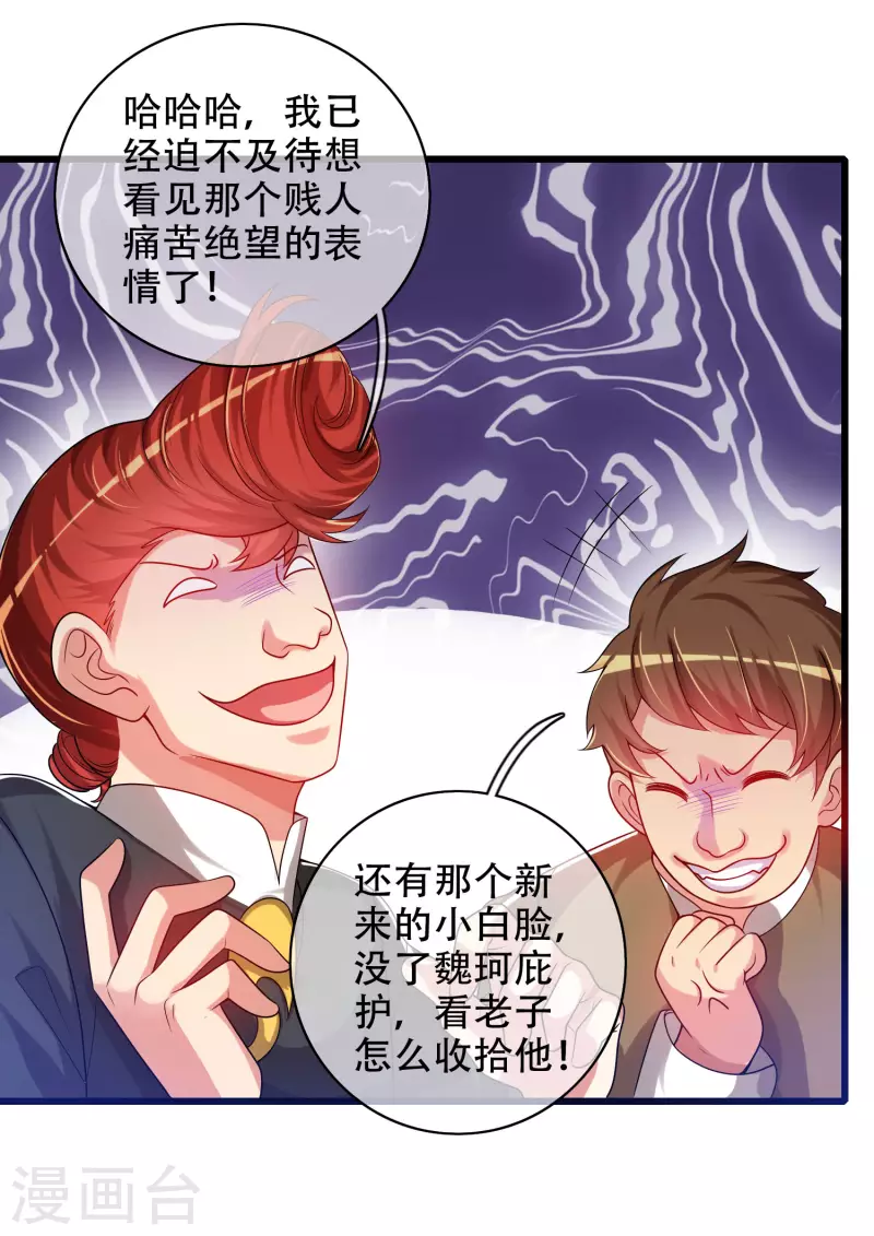 第94话 别怕我，我是好人18