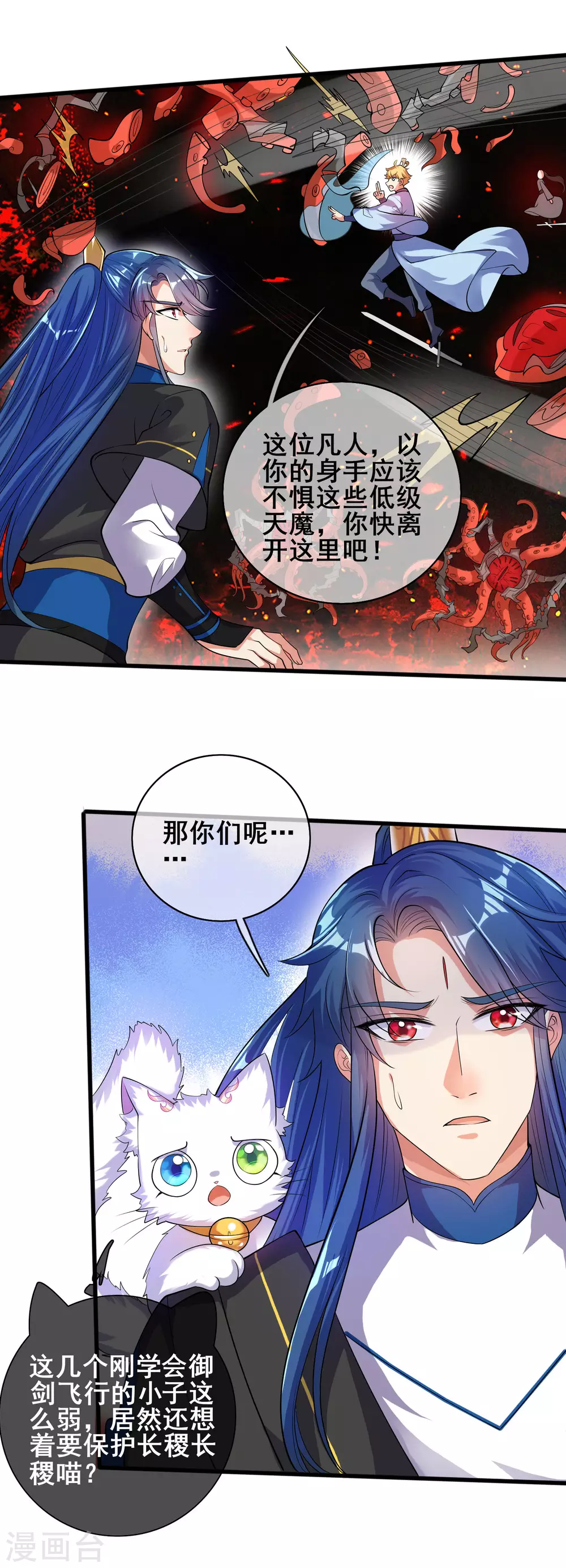 第57话 心系苍生，上清之道！27