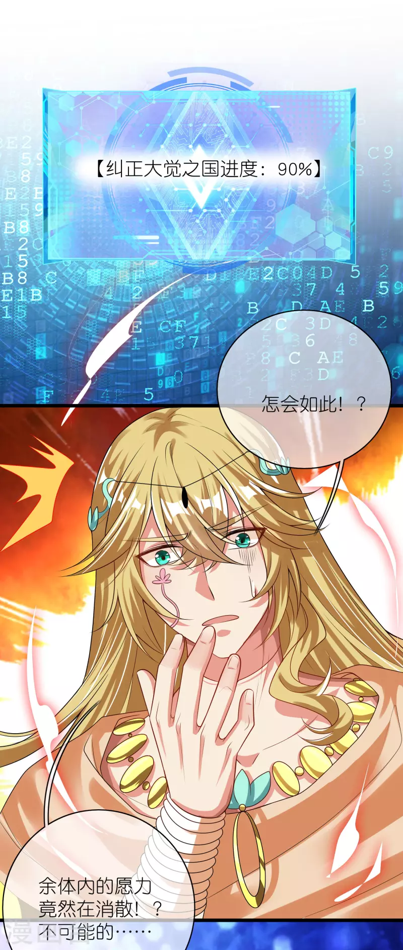 第161话 人性算是被你琢磨透了20
