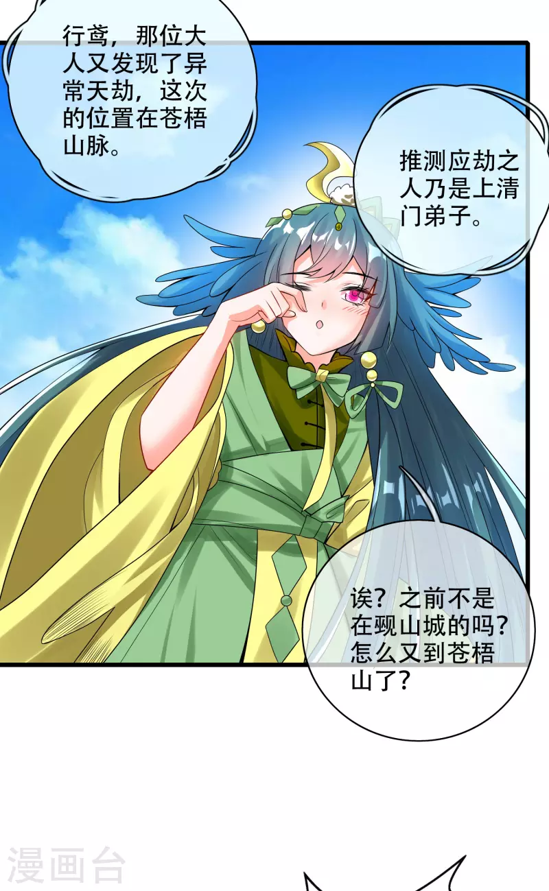 第100话 我就是这麽独领风骚，骚骚骚~31