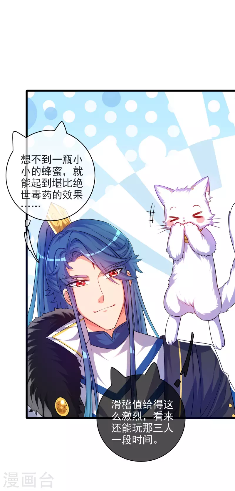 第95话 这麽无理的请求，我当然是答应了12