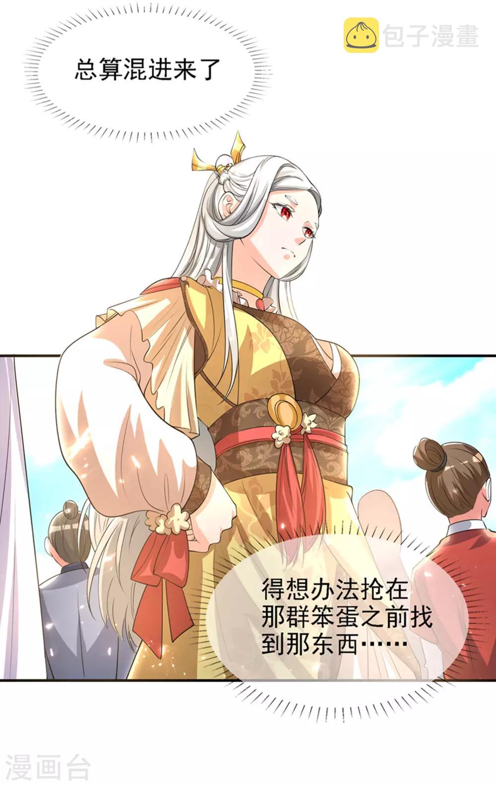 第32话 是时候表演真正的技术了30