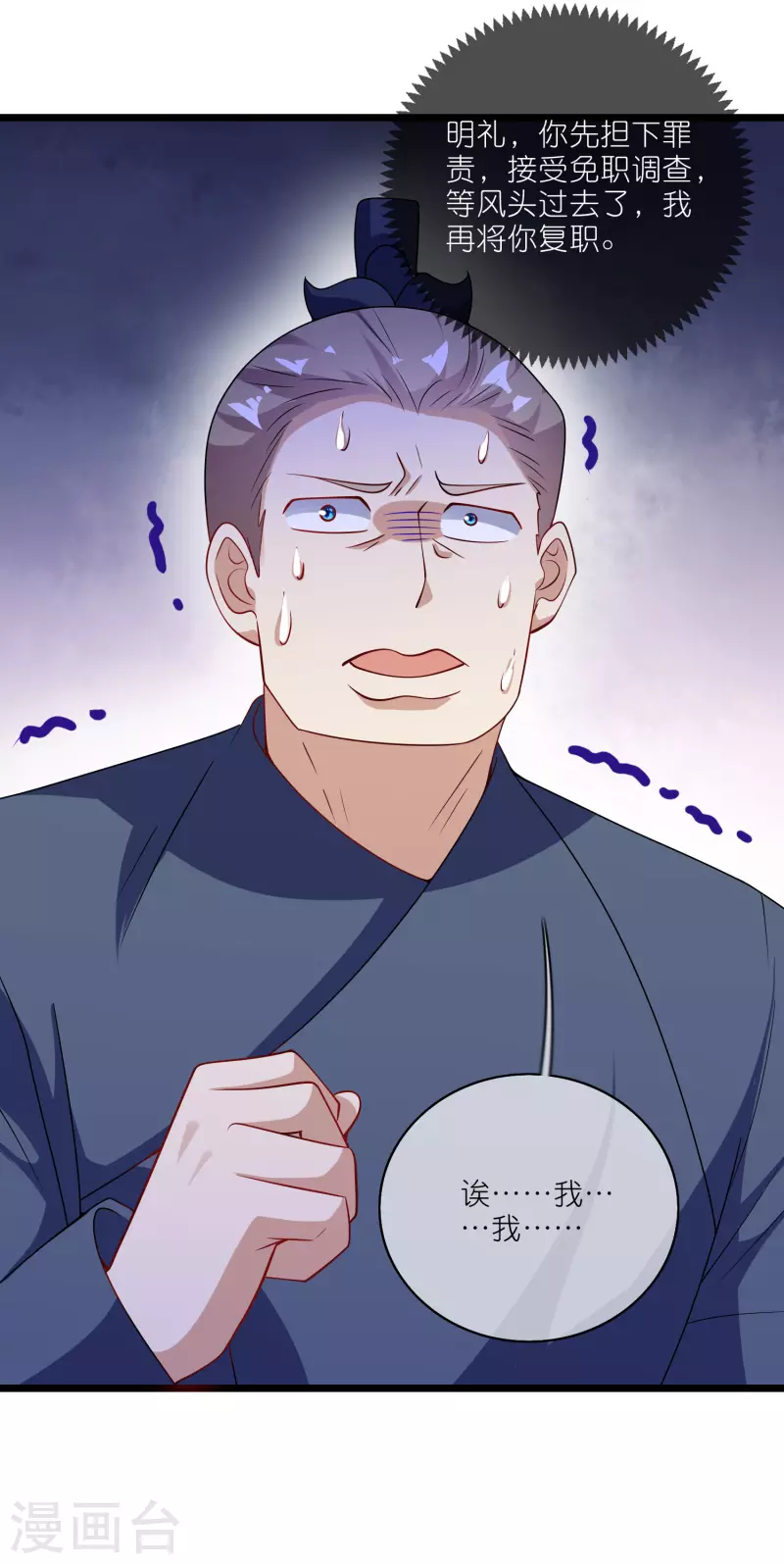 第202话 封印本喵的敌人！22