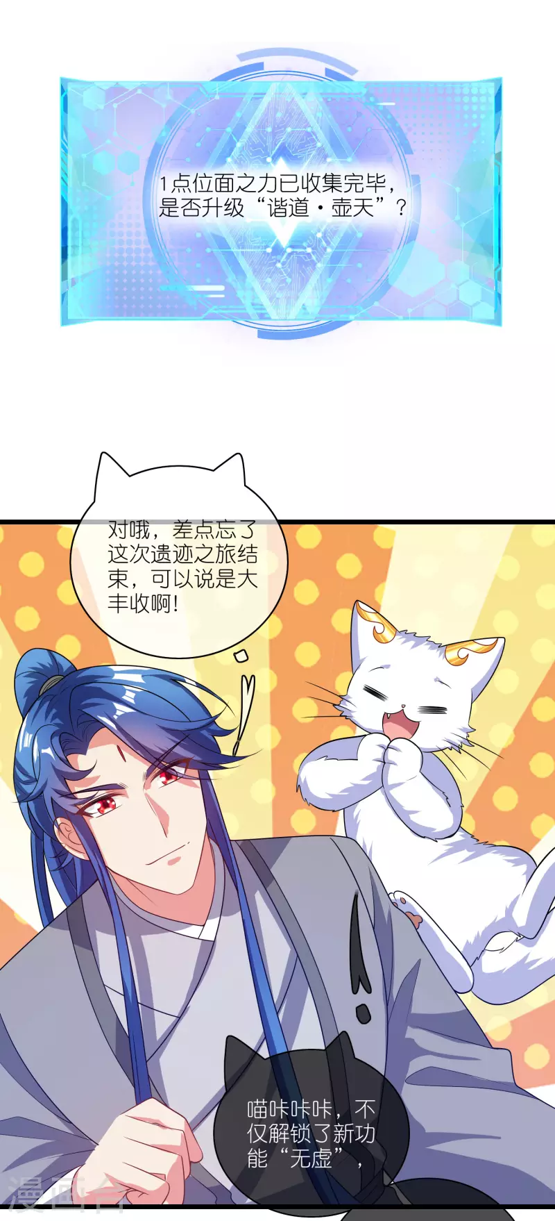 第165话 get了一项绝技！15