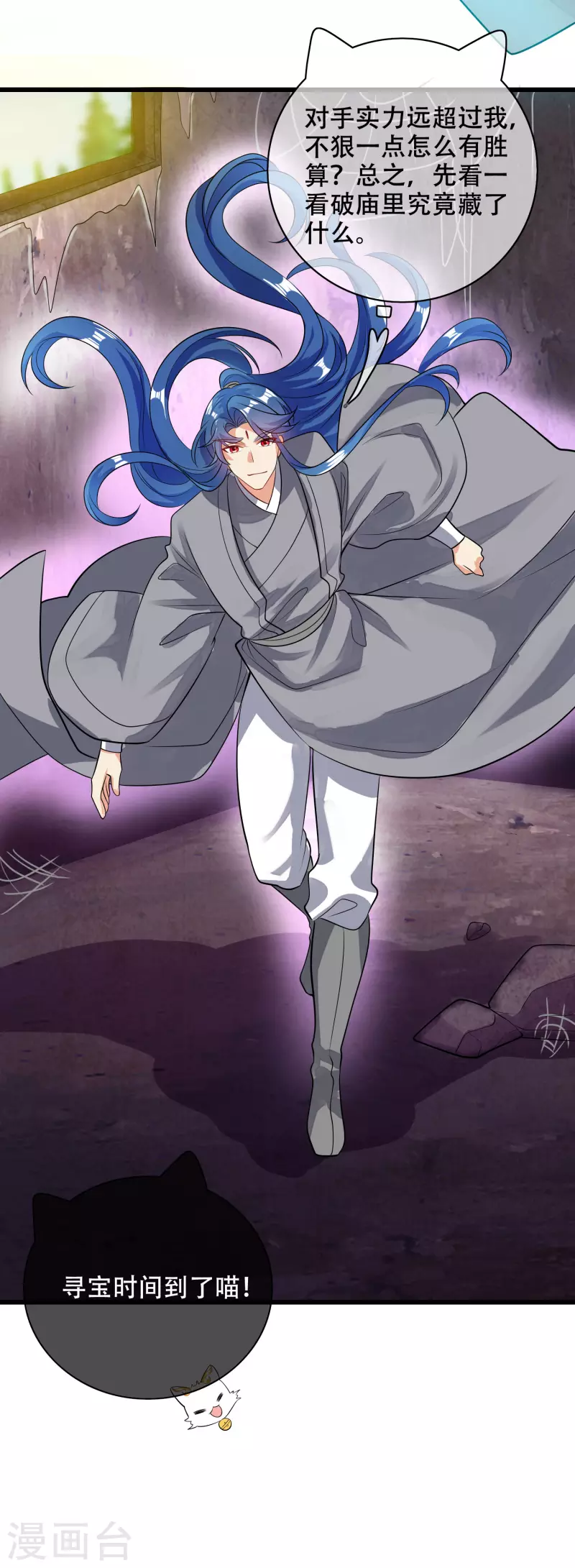 第148话 破庙里有什麽宝贝？32
