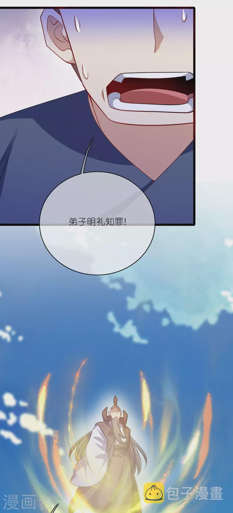 第202话 封印本喵的敌人！23