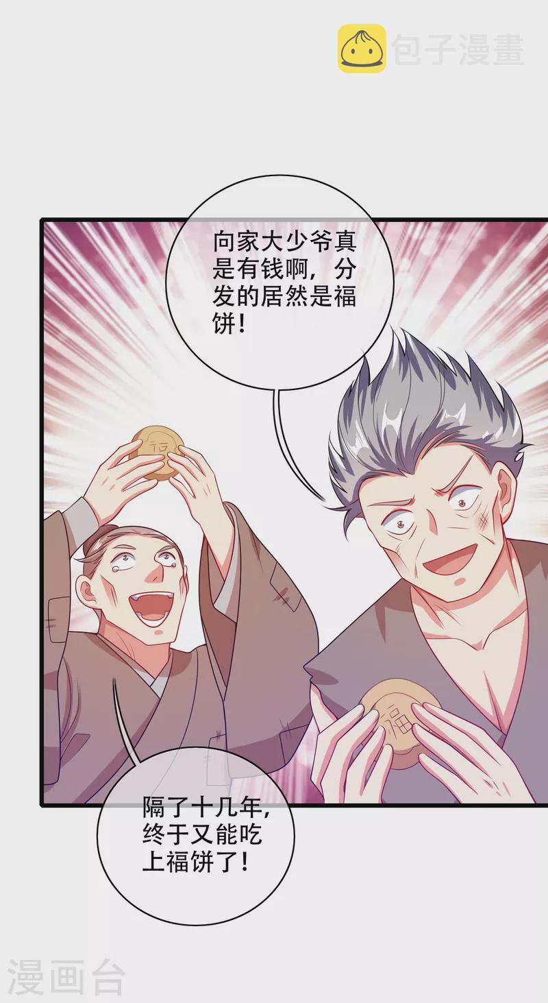 第140话 都乖乖给我劳动吧2