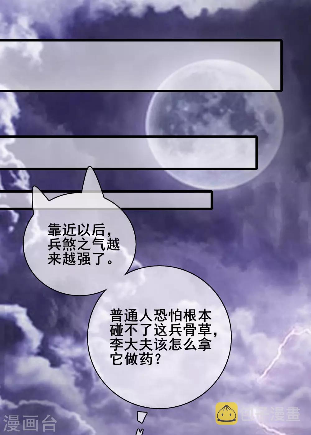 第34话 你太强了我先跪爲敬31
