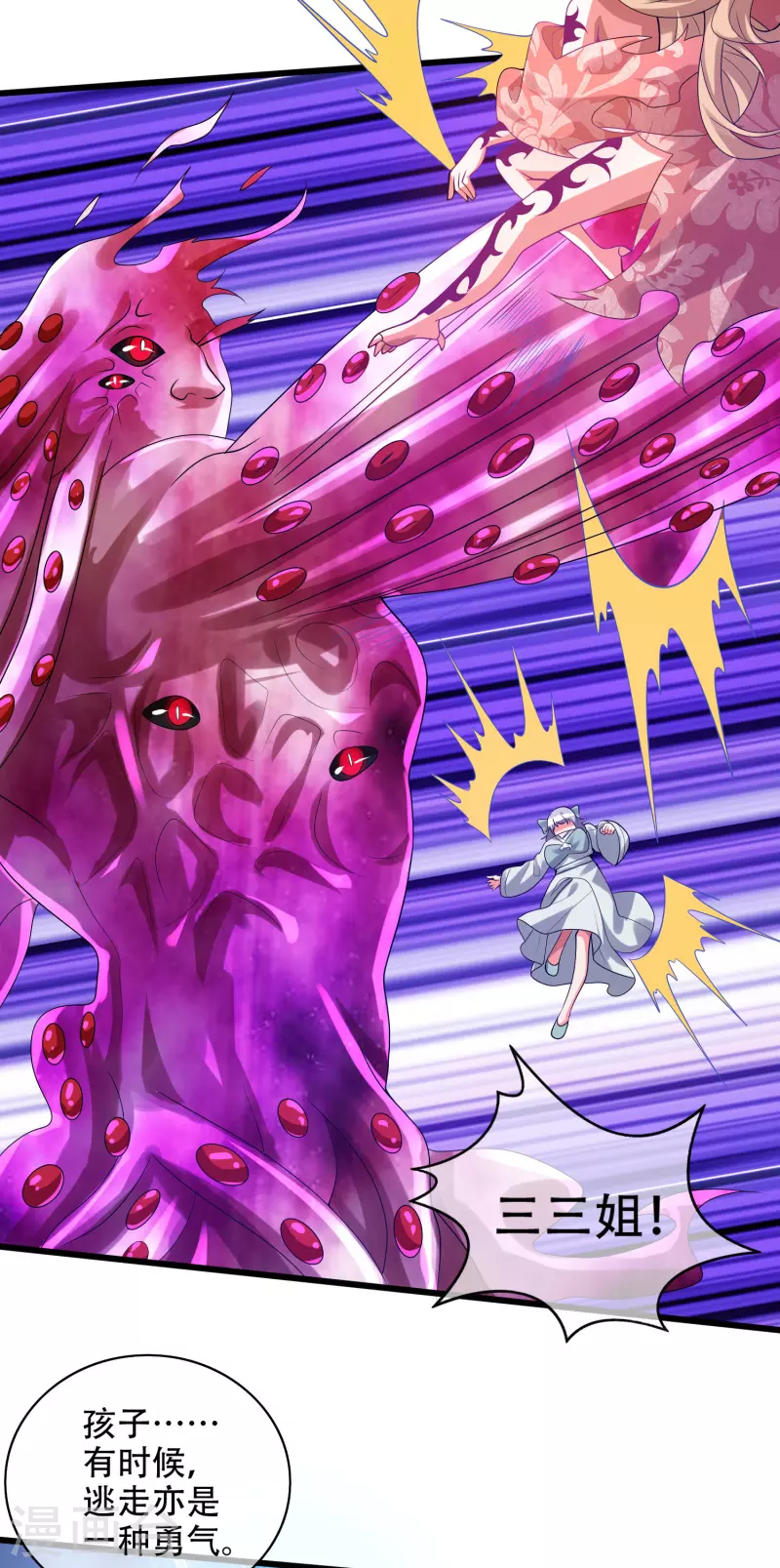 第131话 这个英雄我当了！26