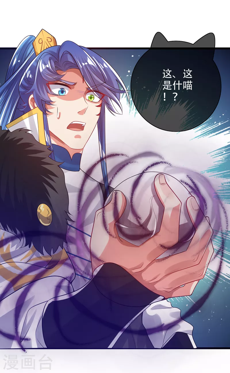 第126话 该我上场表演了，嘿嘿14