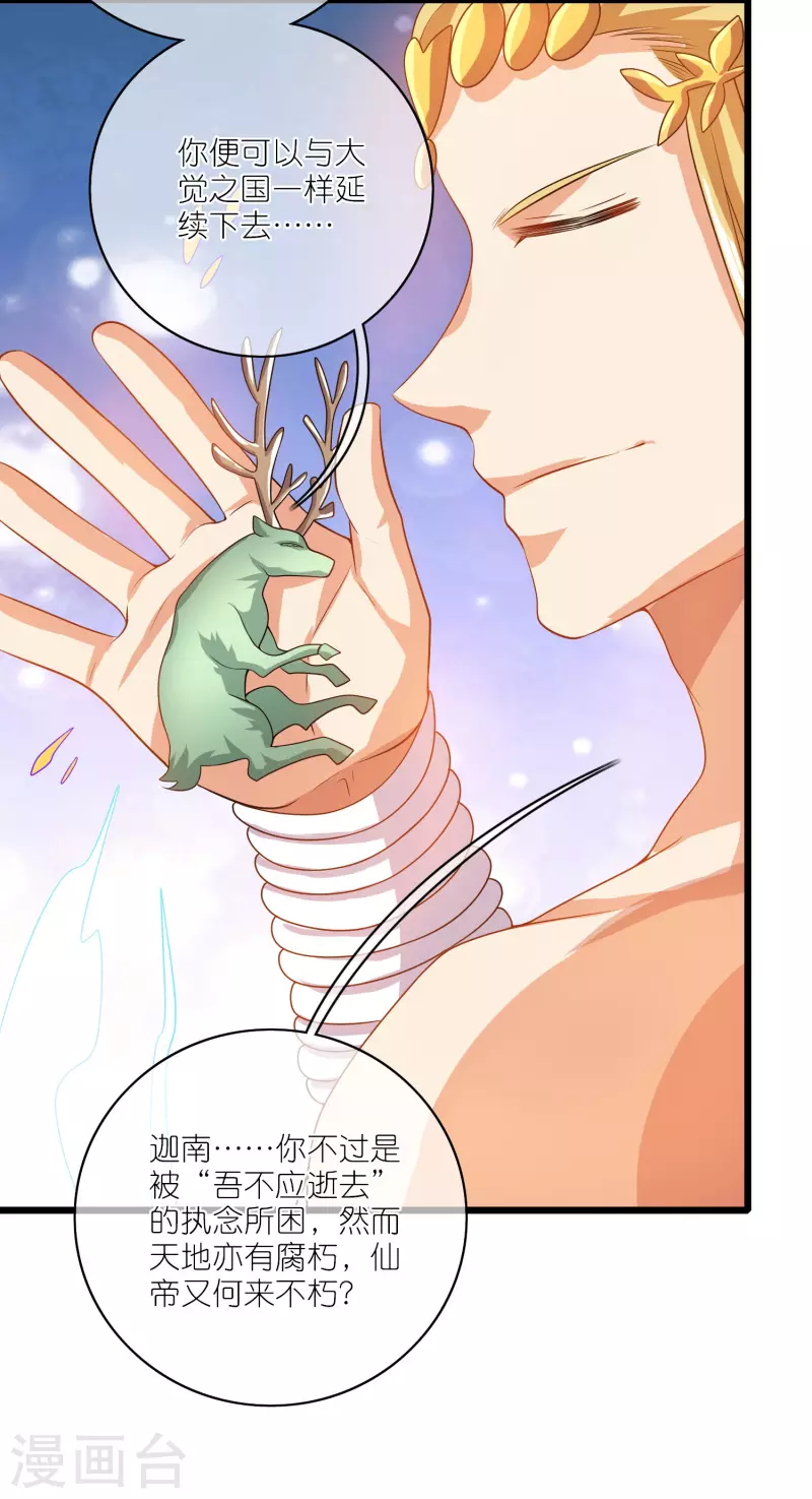 第165话 get了一项绝技！3