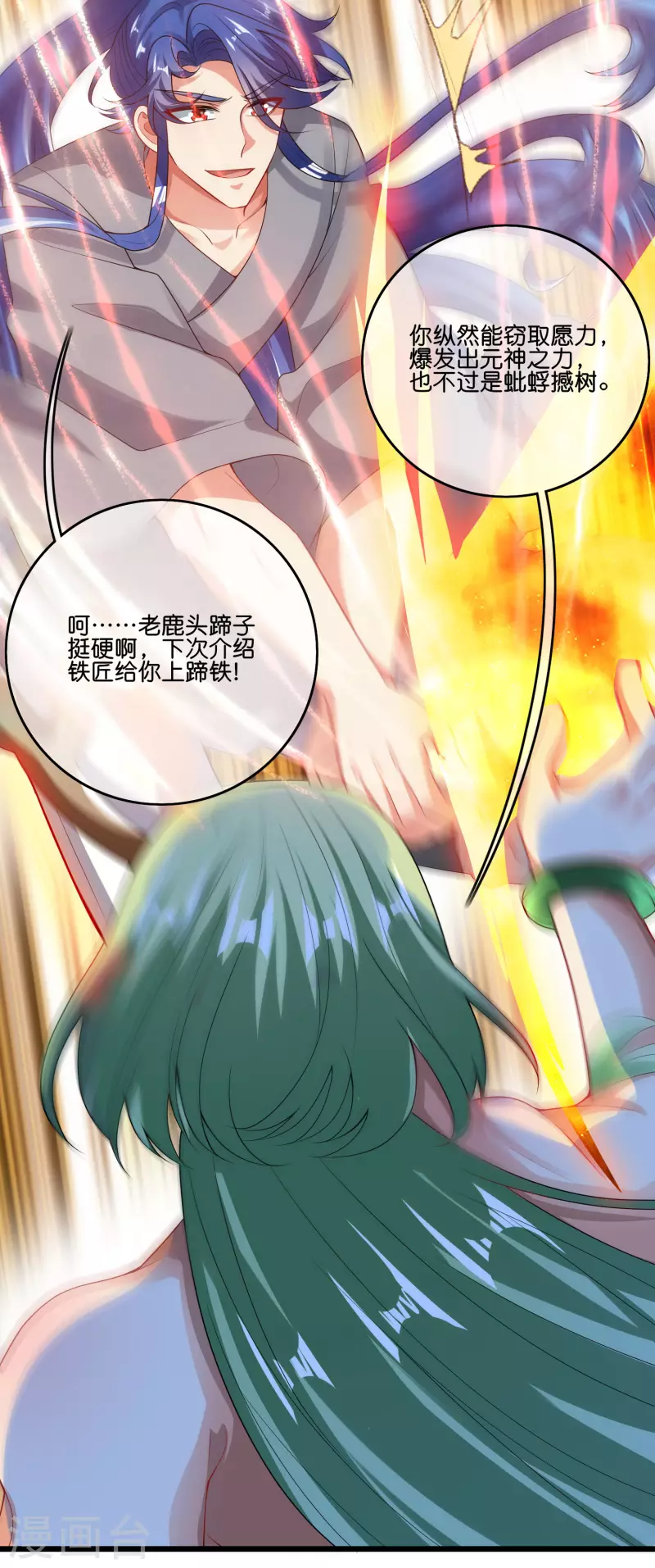 第163话 我是不会输的！2