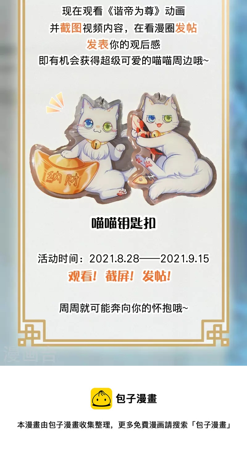 看动画 赢周边2