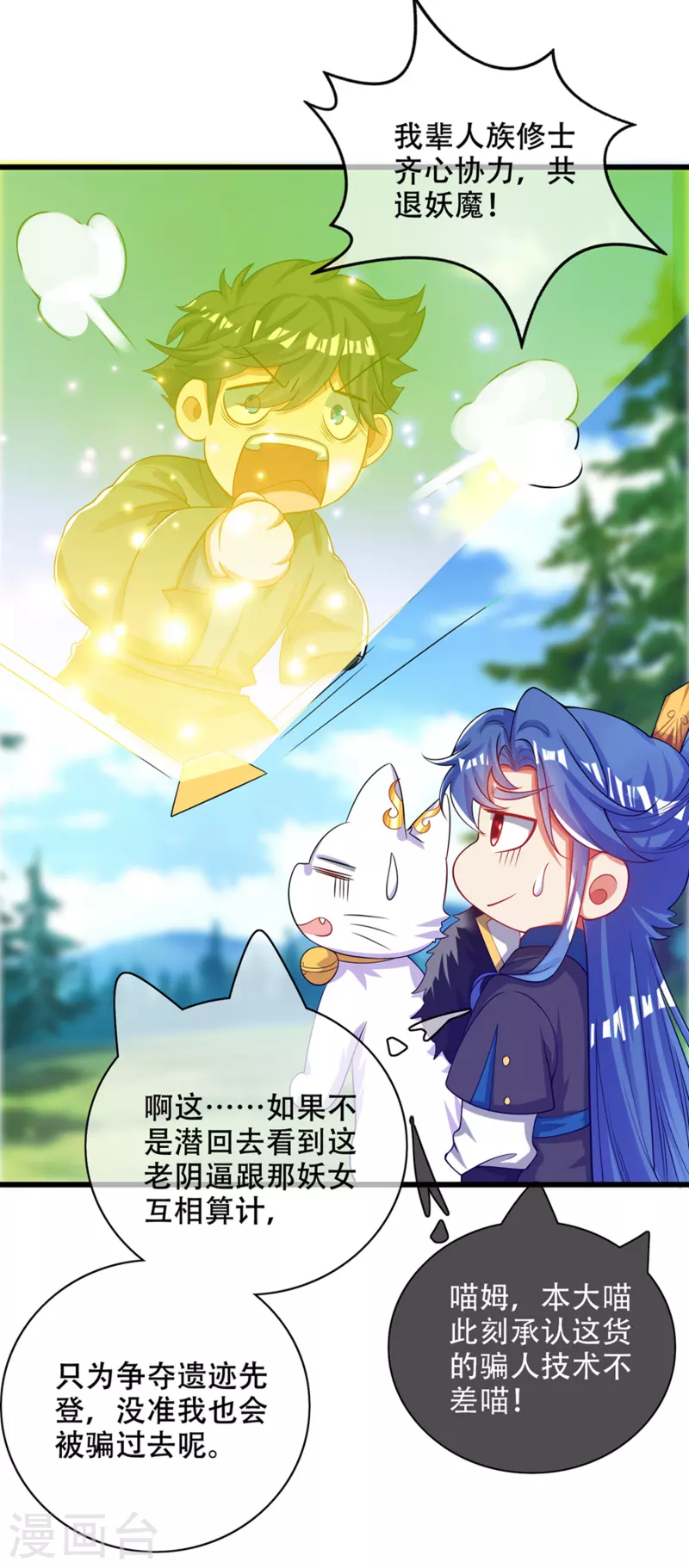 第121话 长稷也有被算计的时候？9