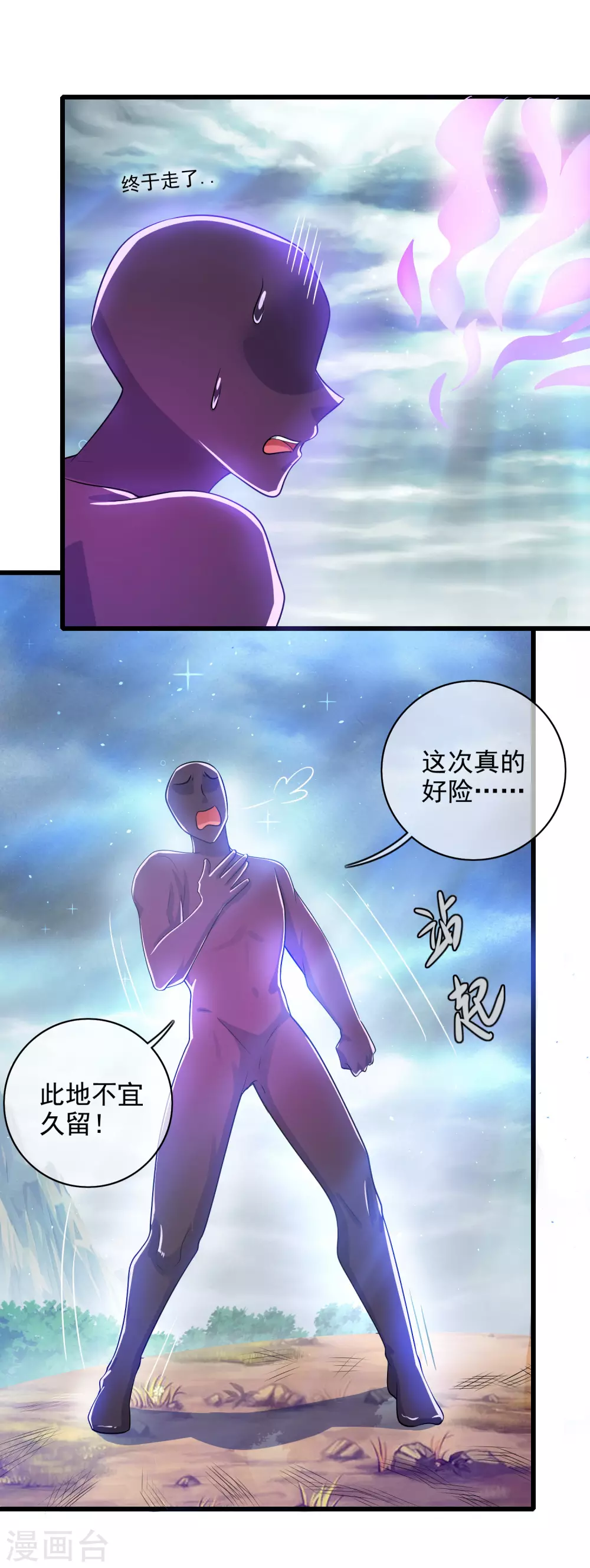 第77话 男人不能没有planB25