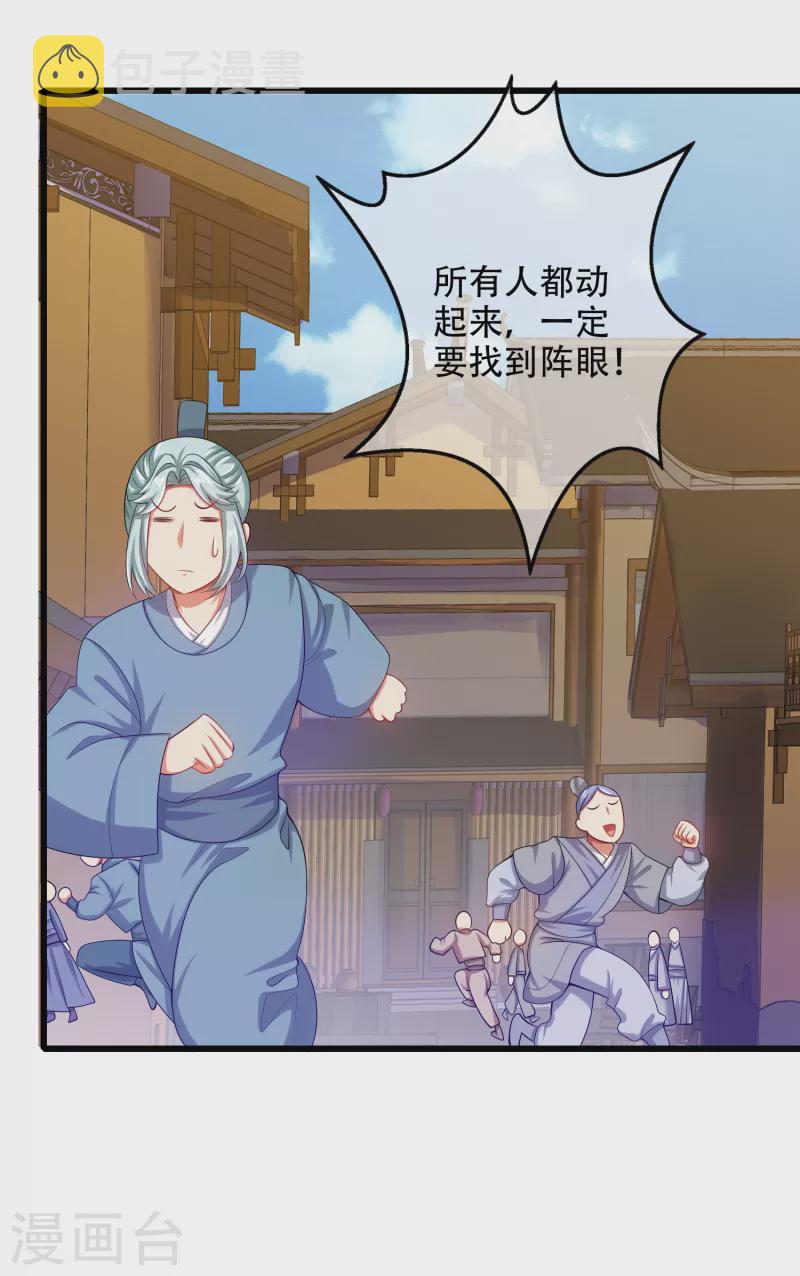 第126话 该我上场表演了，嘿嘿1