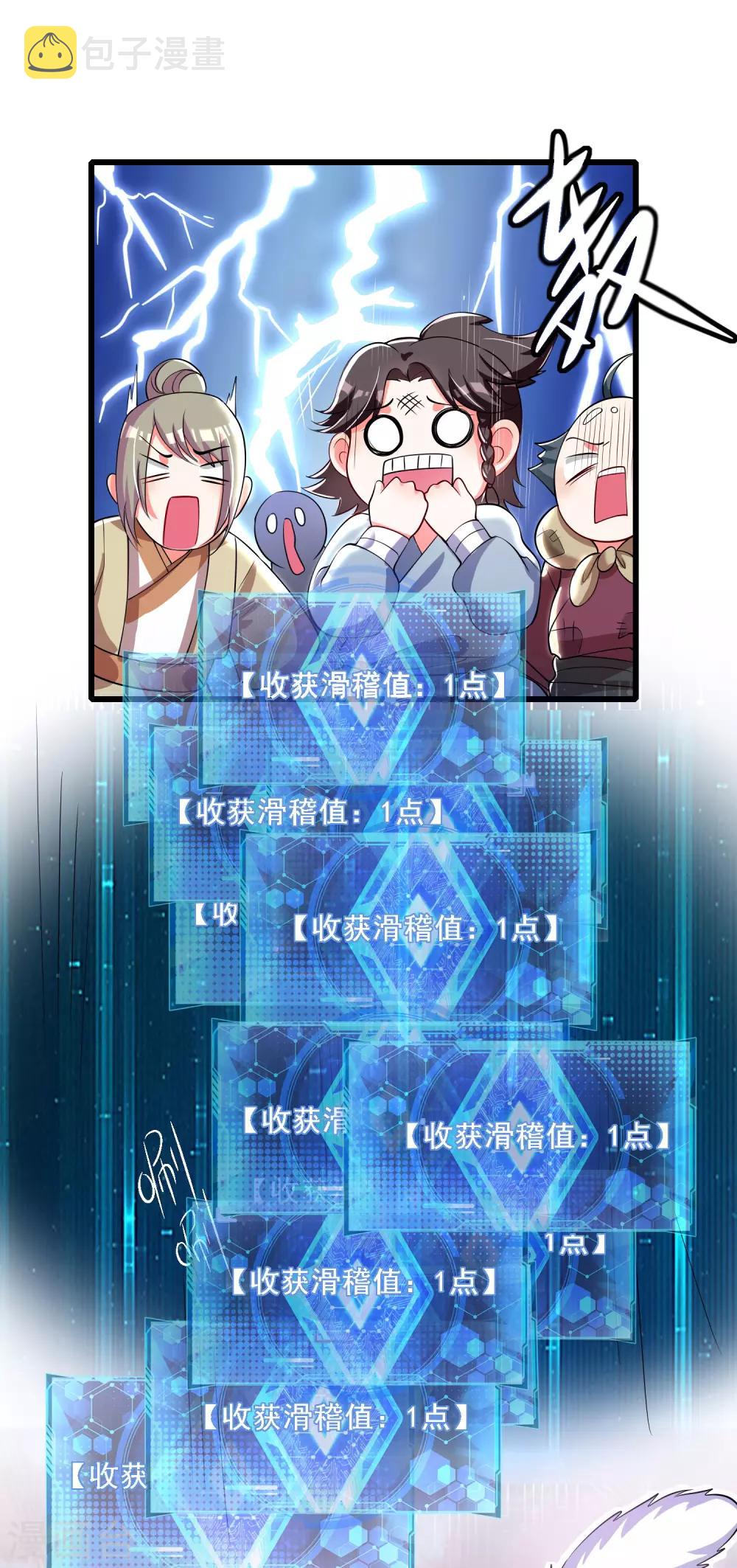 第21话 男人的心思你别猜35