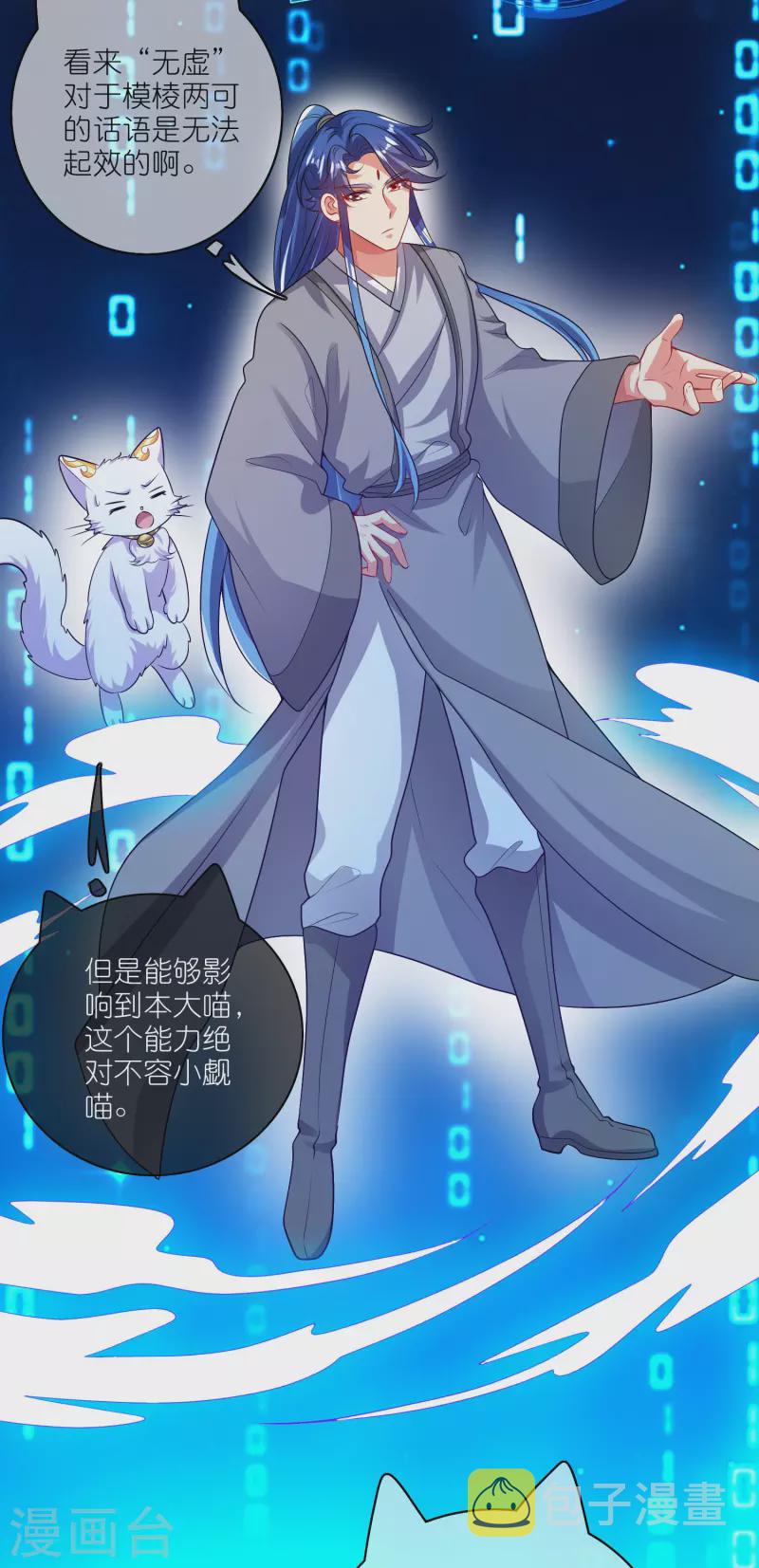 第166话 收到一张好人卡5