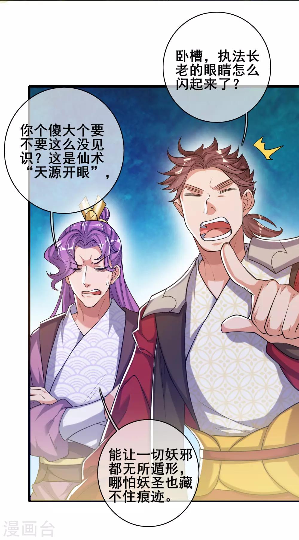 第47话 完了，我号没了……26