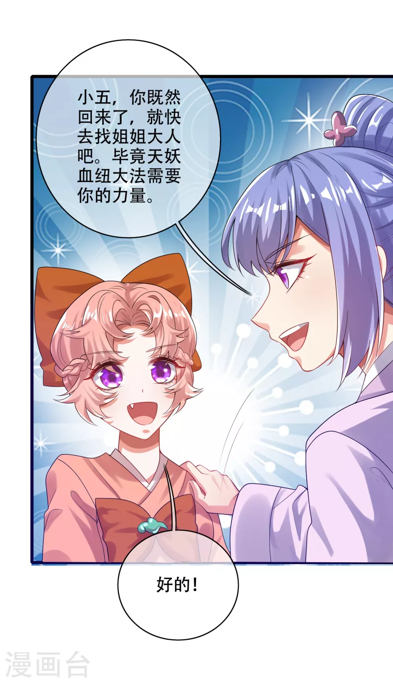 第126话 该我上场表演了，嘿嘿10